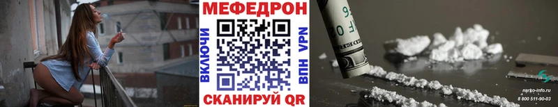 Меф мяу мяу Мичуринск