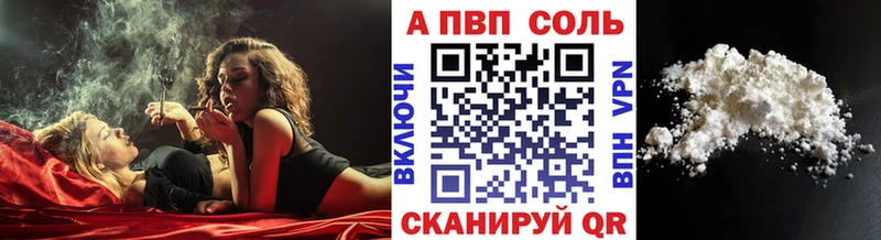 Альфа ПВП кристаллы  даркнет сайт  Мичуринск 
