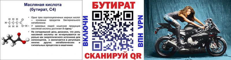 Бутират оксибутират  что такое   Мичуринск 