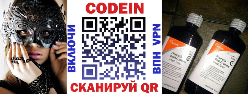 Кодеиновый сироп Lean напиток Lean (лин) хочу наркоту hydra Мичуринск