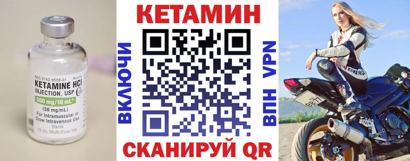 Кетамин ketamine  Мичуринск 