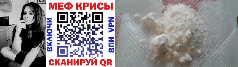 Мефедрон кристаллы Мичуринск